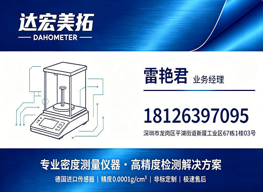 达宏美拓肇庆线上分站